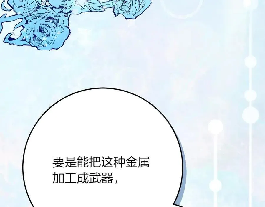 第42话 新发现 第66页