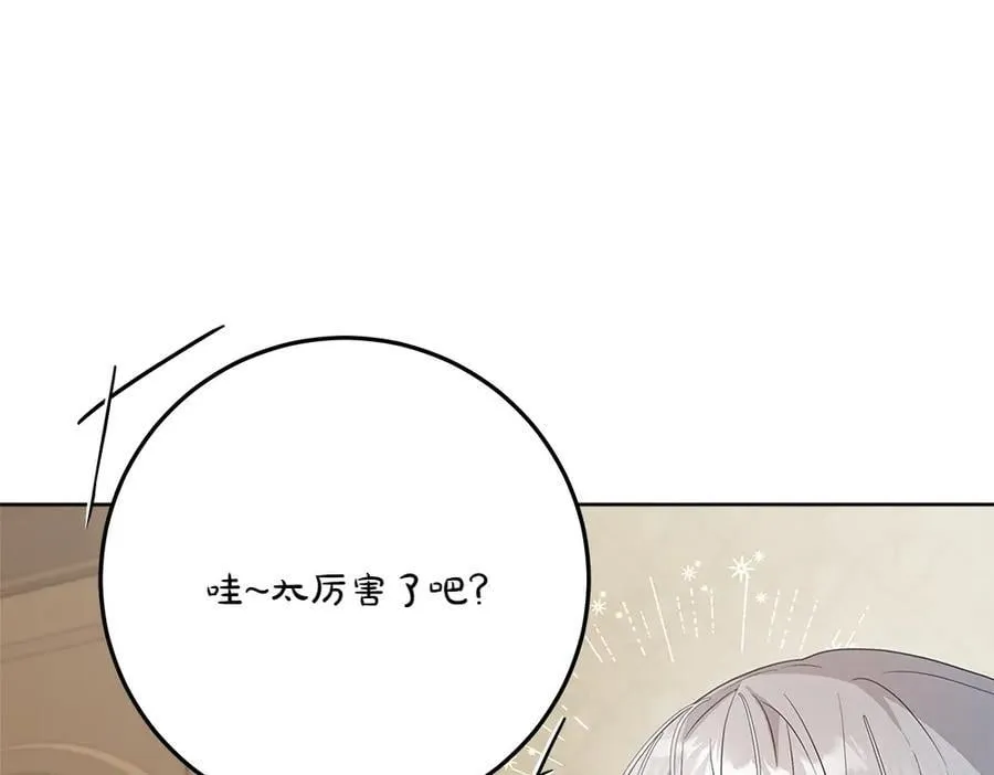 第42话 新发现 第72页