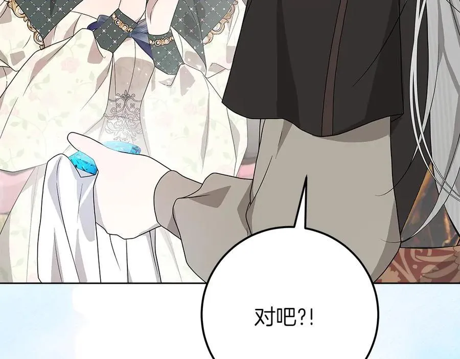 第42话 新发现 第74页