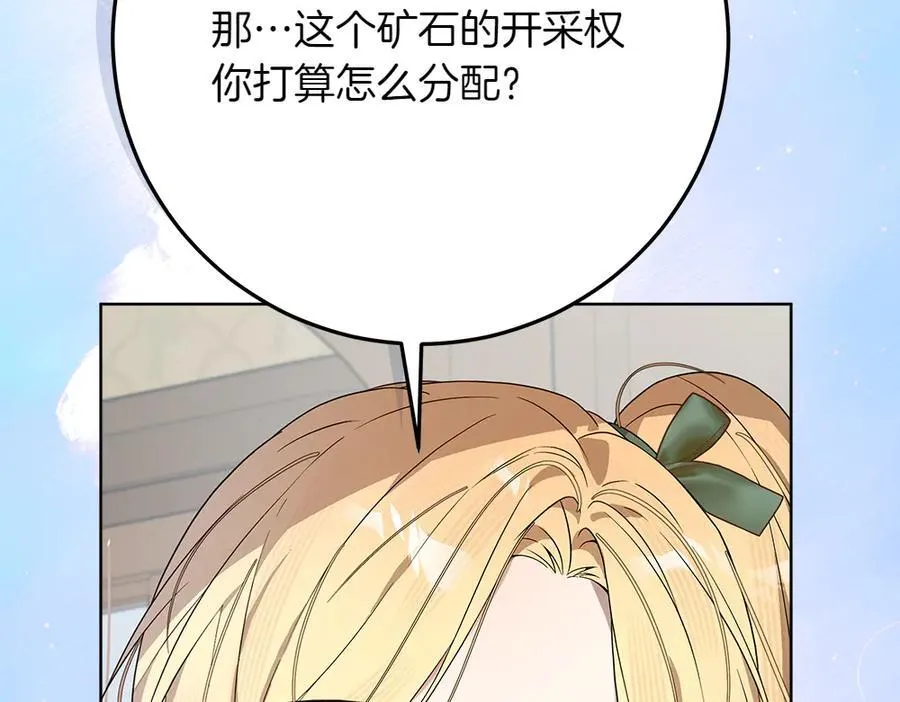 第42话 新发现 第76页