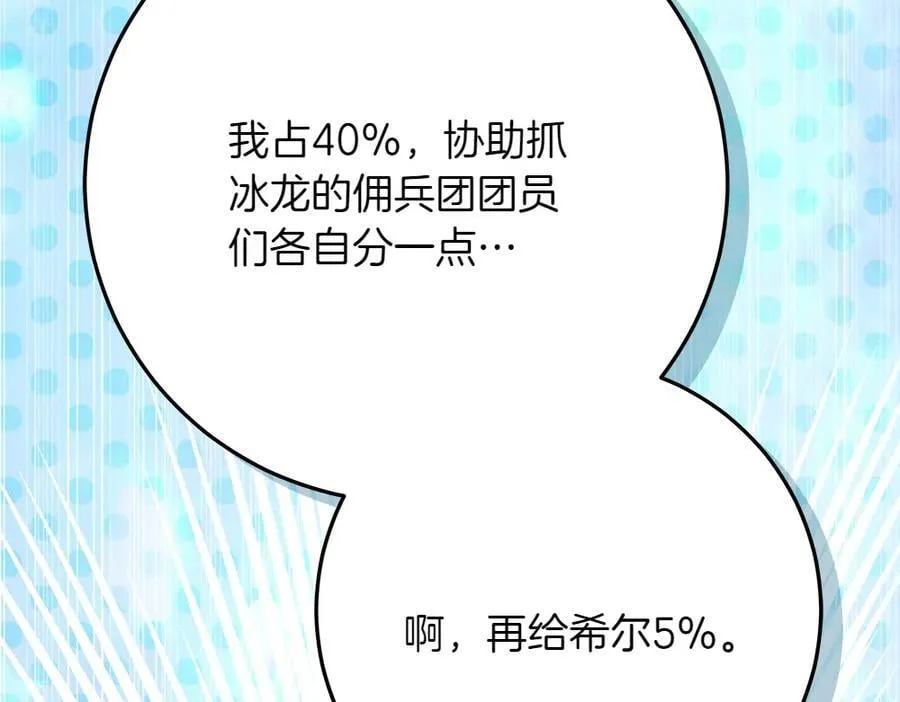 第42话 新发现 第80页