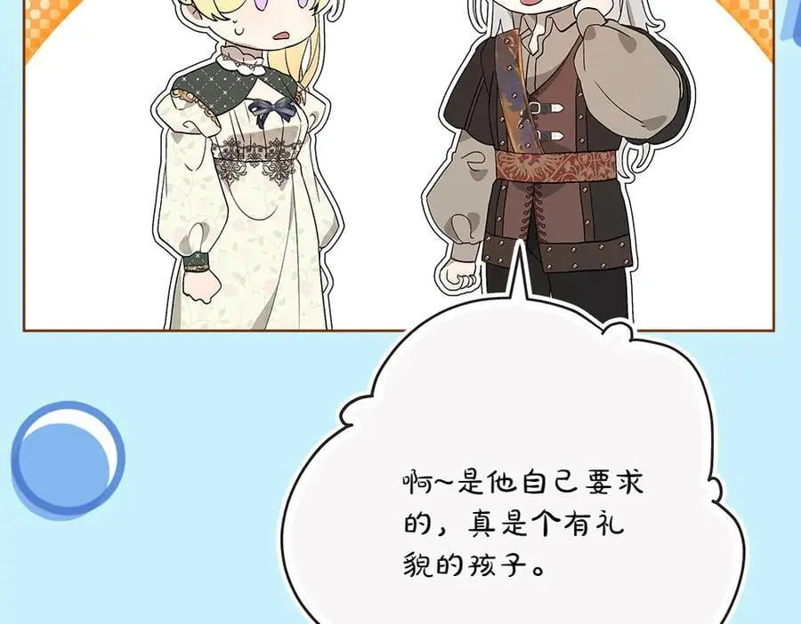 第42话 新发现 第84页