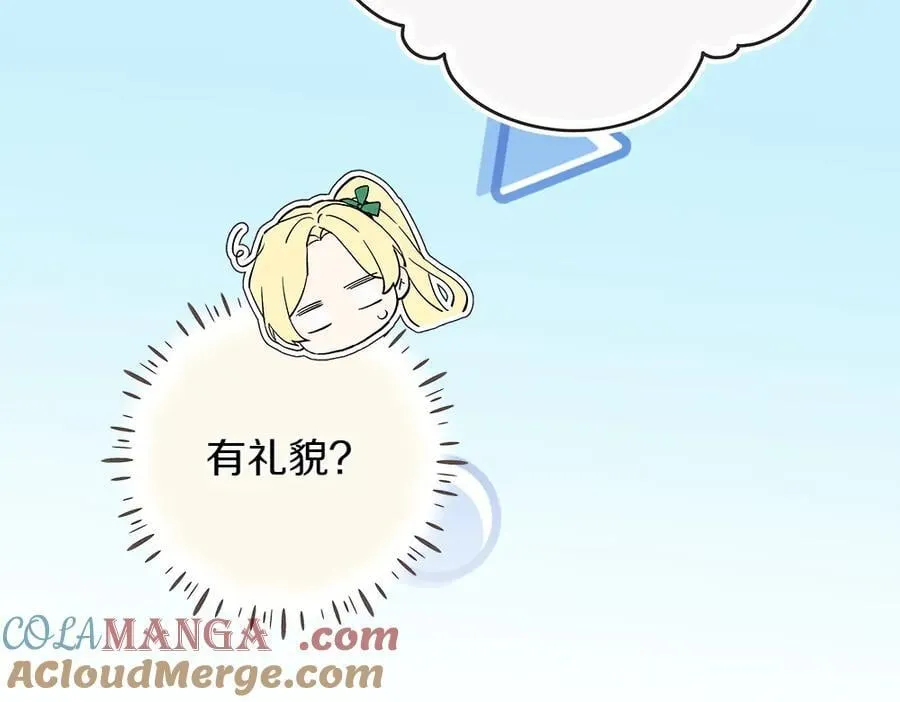 第42话 新发现 第85页