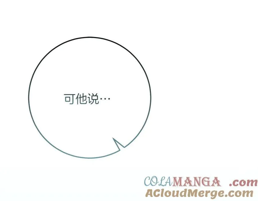 第42话 新发现 第89页
