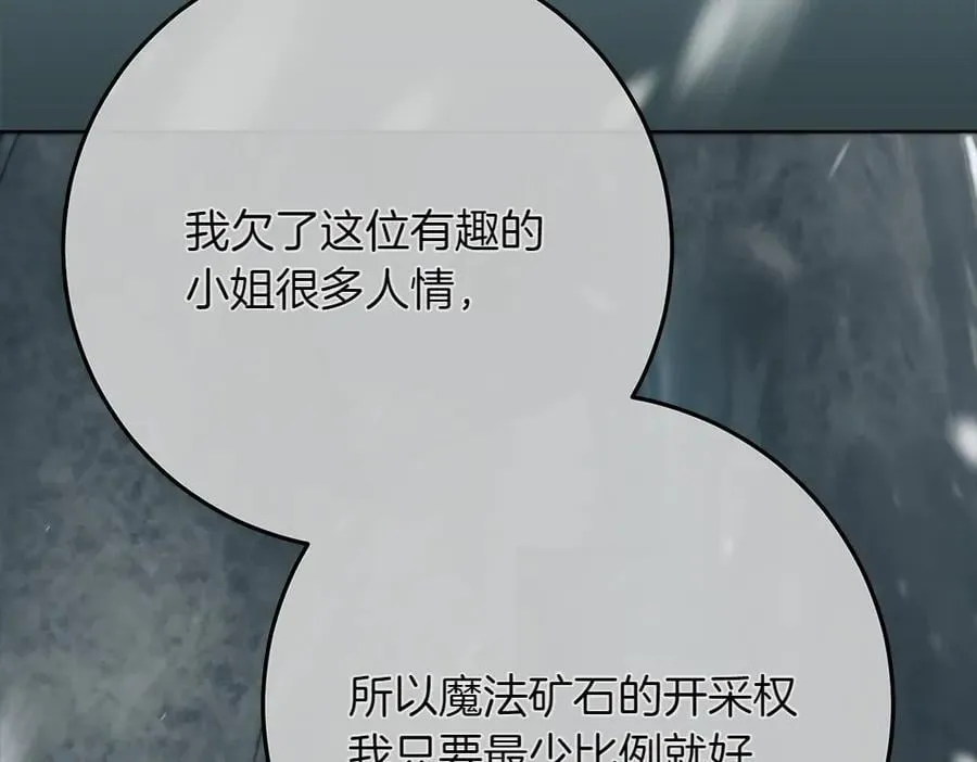 第42话 新发现 第92页