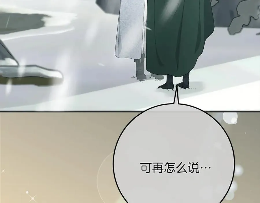 第42话 新发现 第94页