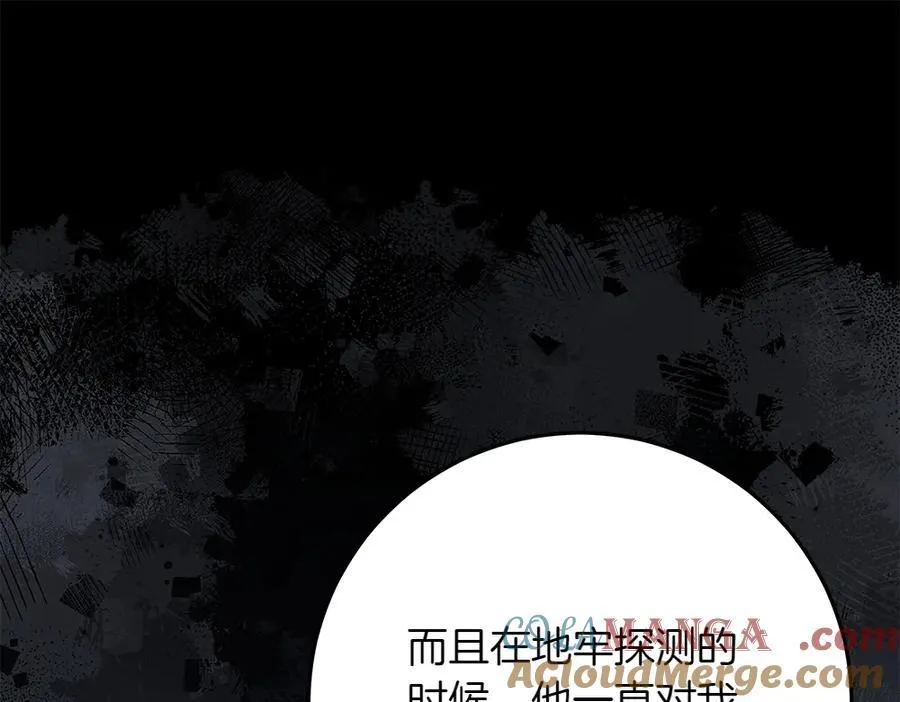 第42话 新发现 第101页