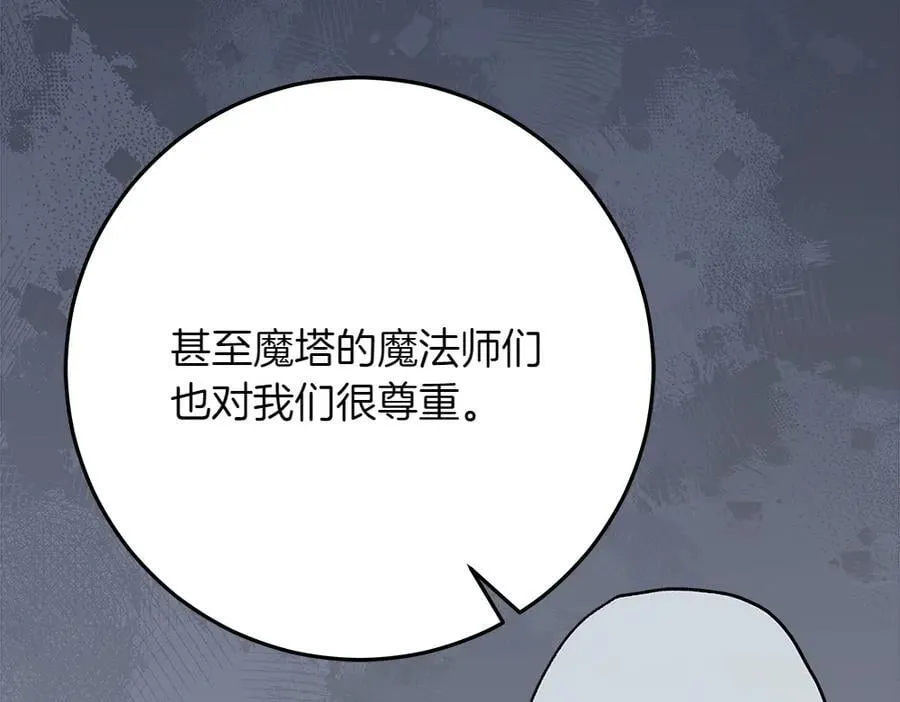 第42话 新发现 第104页