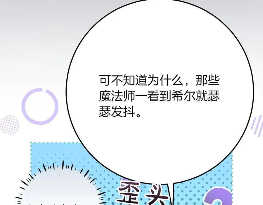 第42话 新发现 第107页