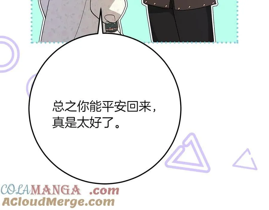 第42话 新发现 第109页