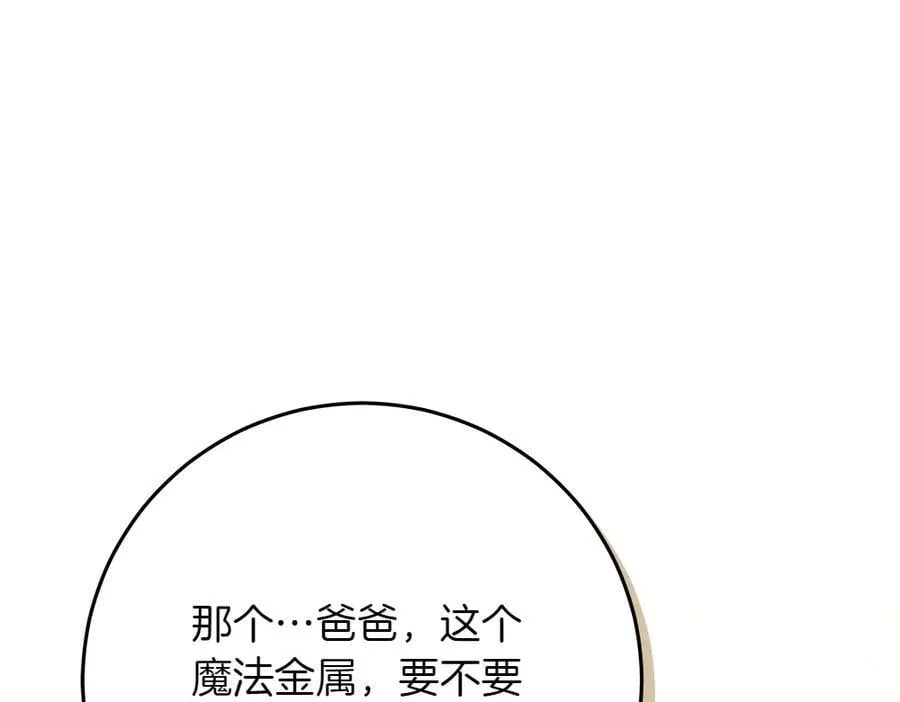 第42话 新发现 第111页