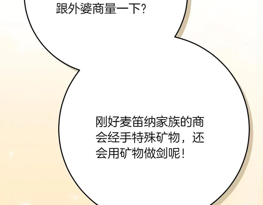 第42话 新发现 第112页