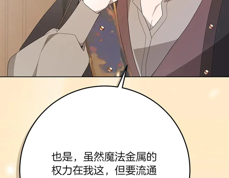 第42话 新发现 第115页