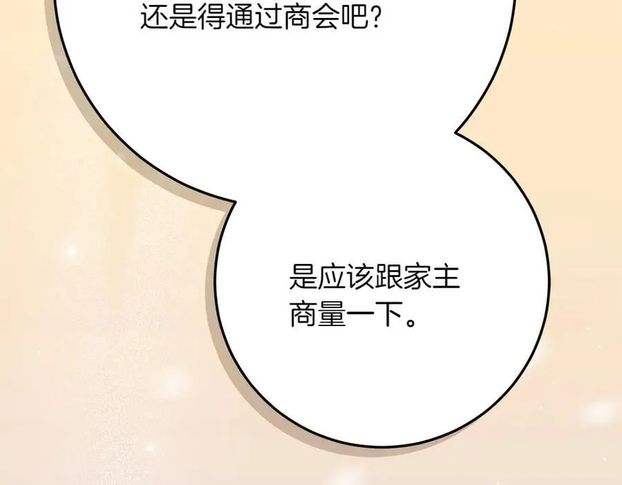 第42话 新发现 第116页