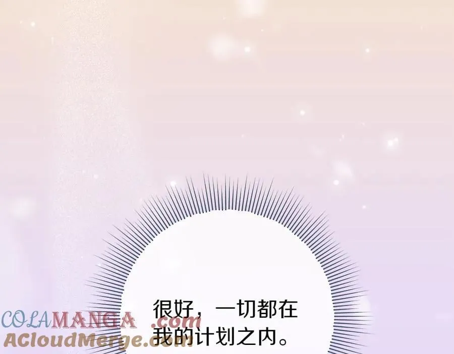 第42话 新发现 第117页