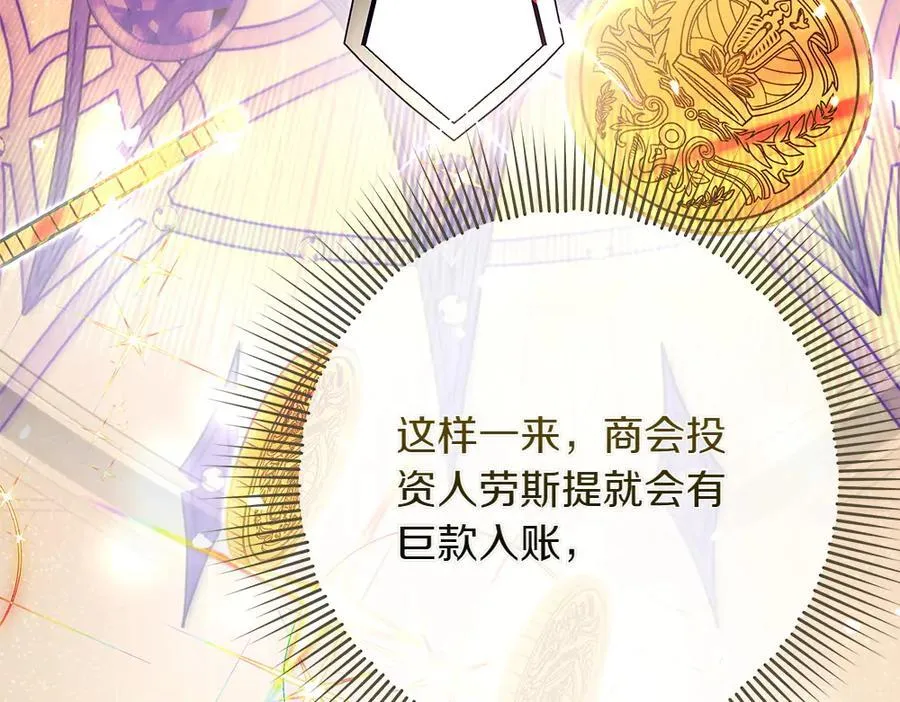 第42话 新发现 第123页
