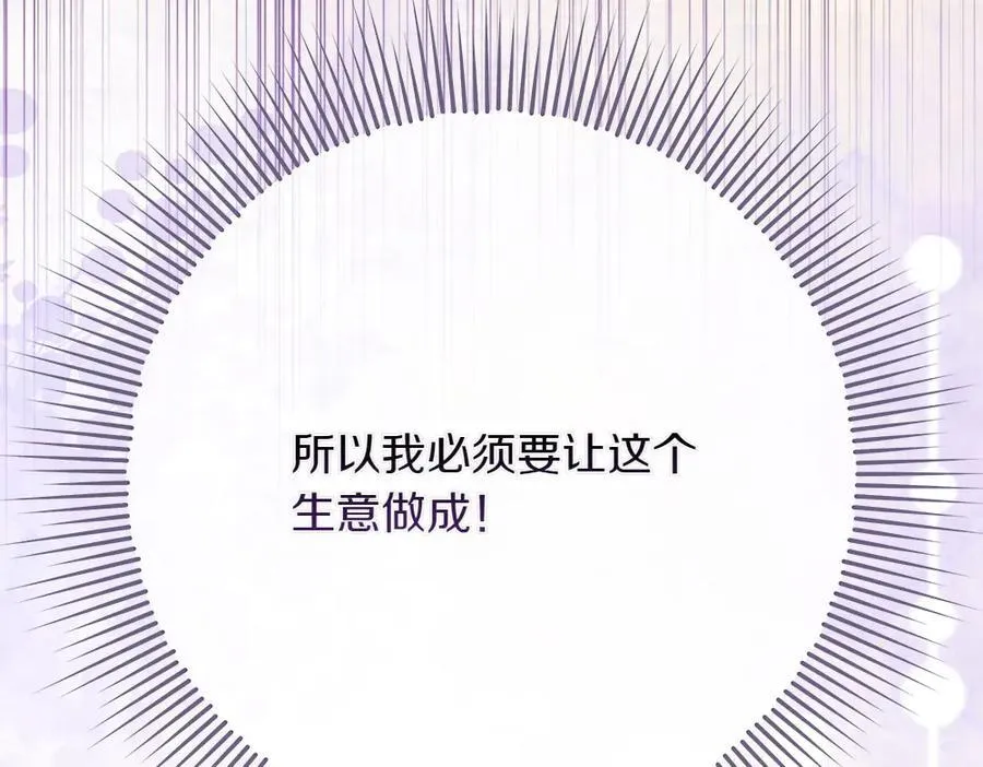 第42话 新发现 第128页