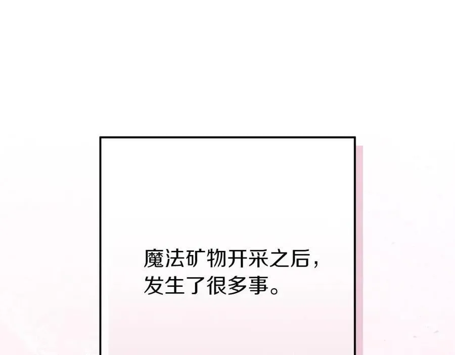 第42话 新发现 第131页