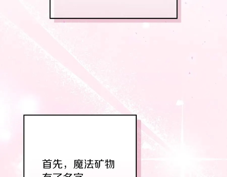 第42话 新发现 第132页