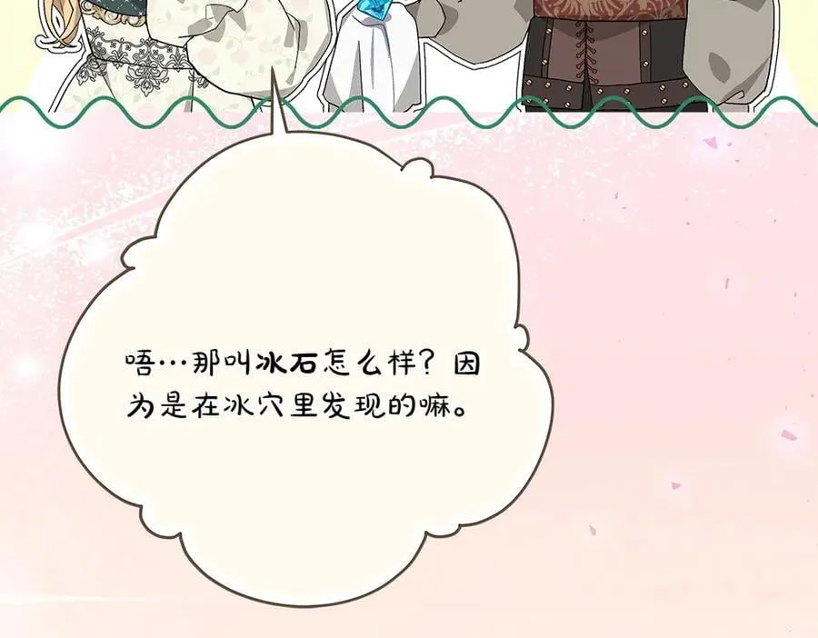 第42话 新发现 第135页