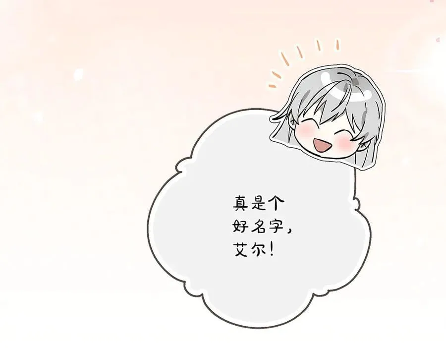第42话 新发现 第136页