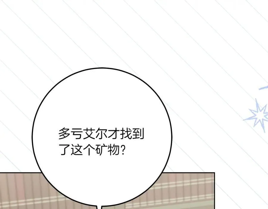 第42话 新发现 第139页