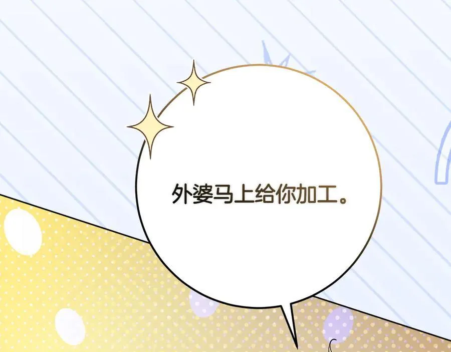 第42话 新发现 第142页