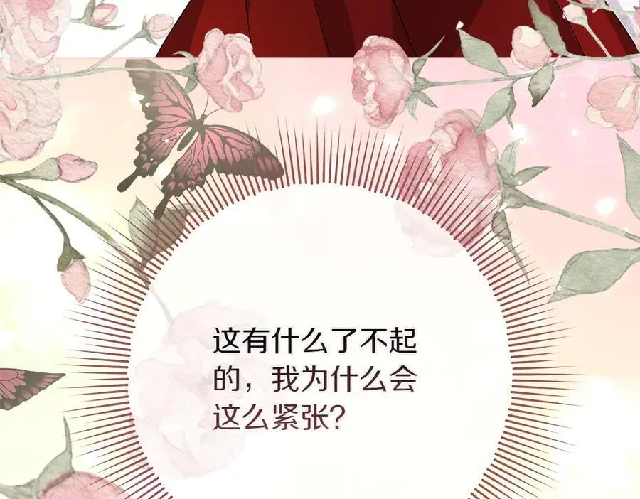 第42话 新发现 第151页