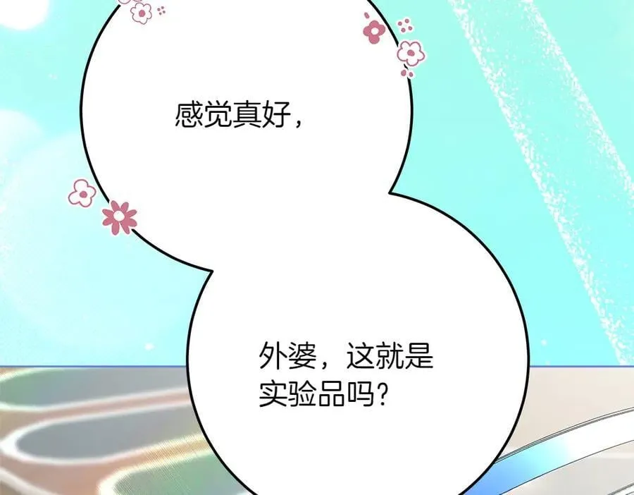 第42话 新发现 第171页
