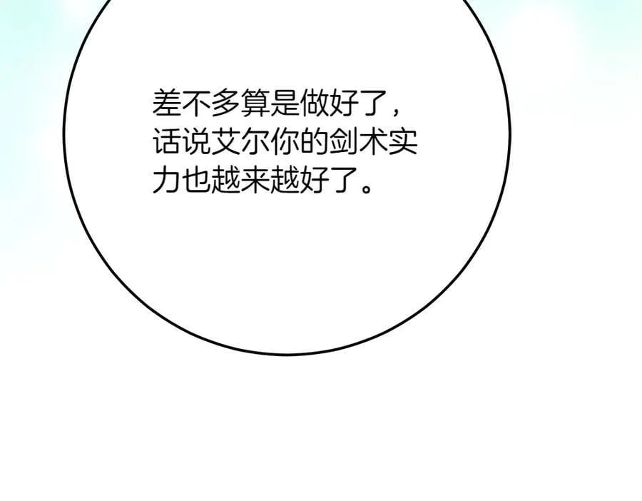 第42话 新发现 第174页