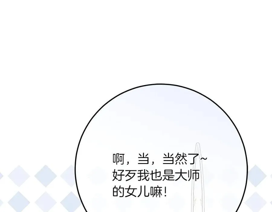 第42话 新发现 第175页