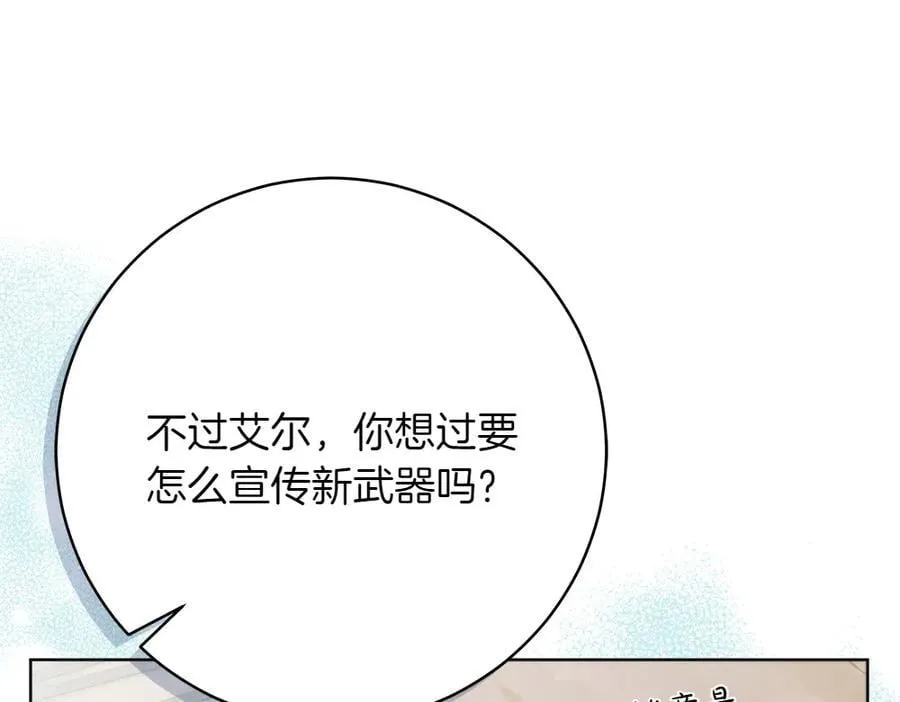 第42话 新发现 第179页
