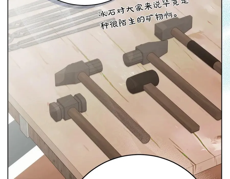 第42话 新发现 第180页