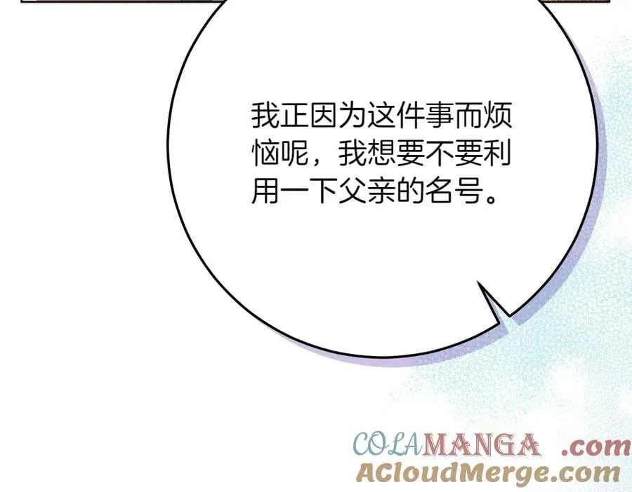 第42话 新发现 第181页