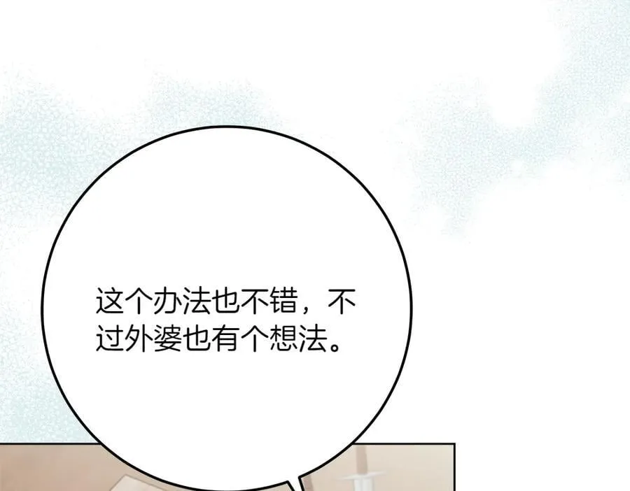第42话 新发现 第182页