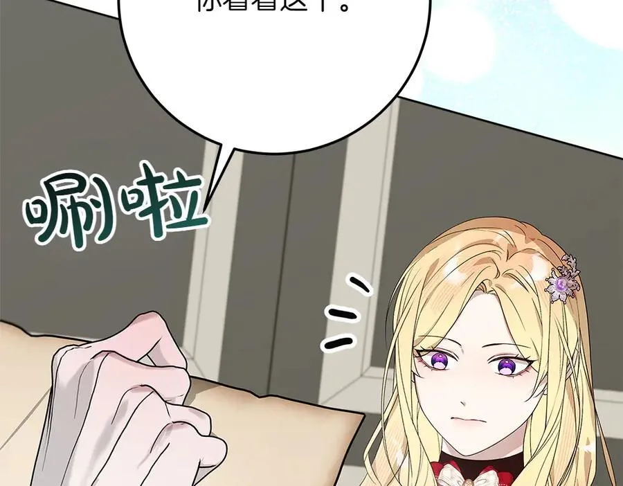 第42话 新发现 第186页