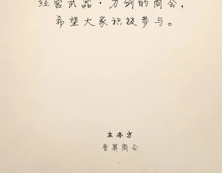 第42话 新发现 第191页