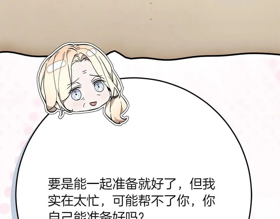 第42话 新发现 第192页