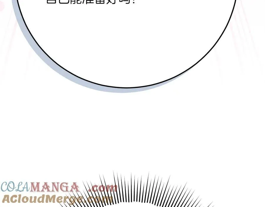 第42话 新发现 第193页