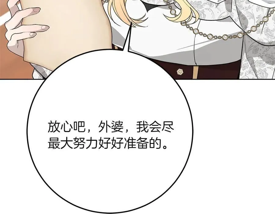 第42话 新发现 第196页