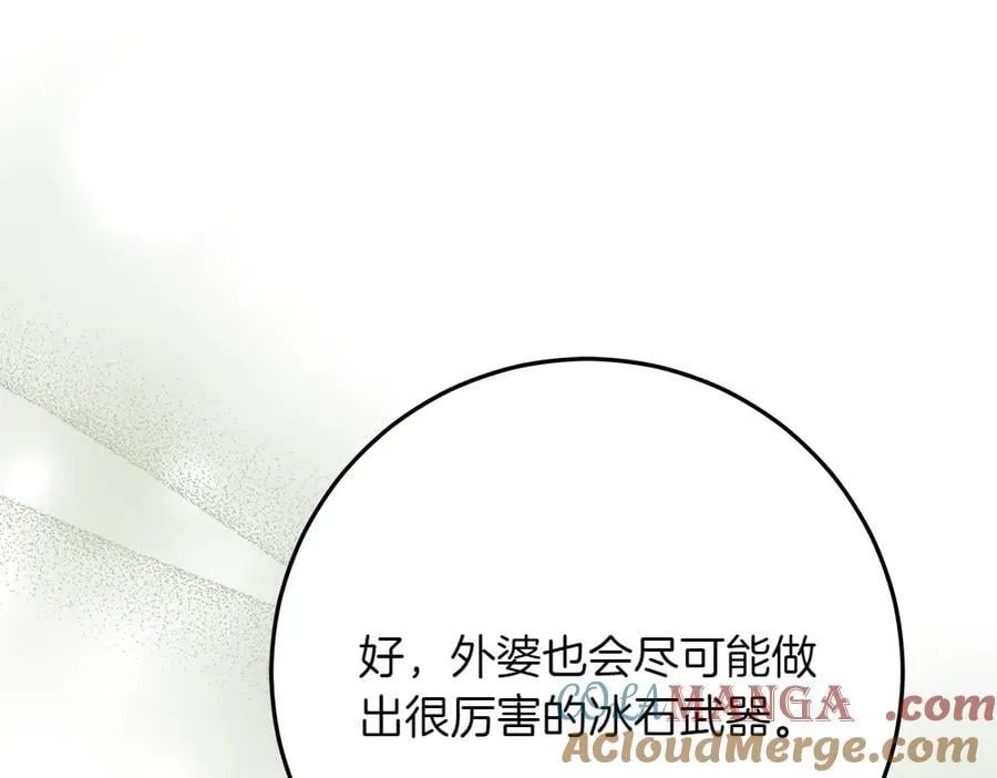 第42话 新发现 第197页