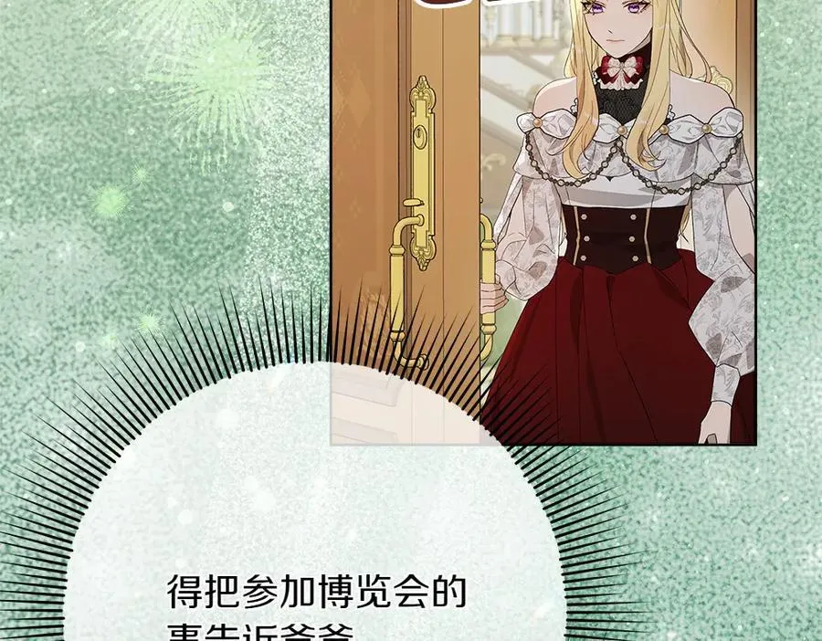 第42话 新发现 第204页