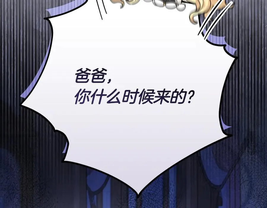 第42话 新发现 第210页