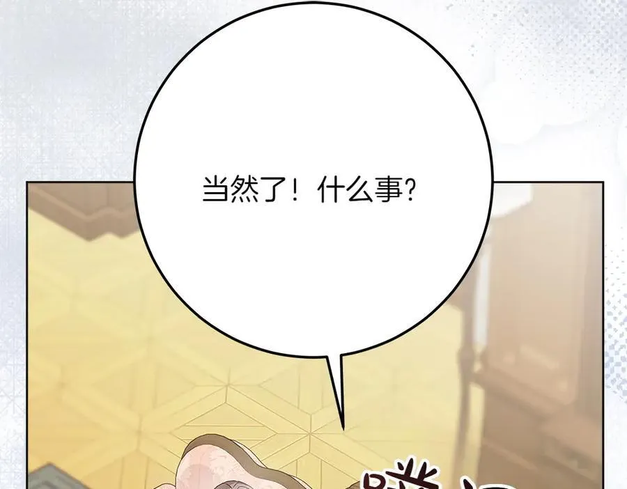 第42话 新发现 第216页