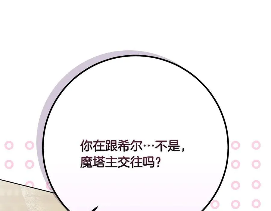 第42话 新发现 第219页