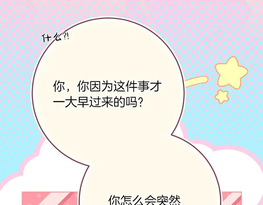 第42话 新发现 第222页
