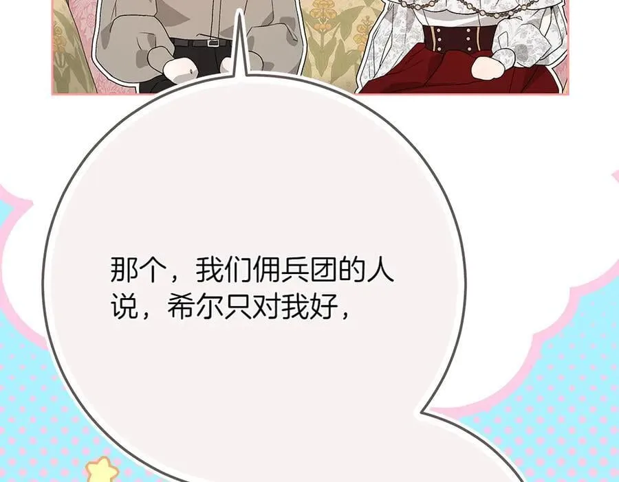 第42话 新发现 第224页