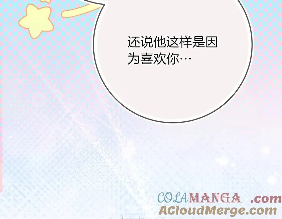 第42话 新发现 第225页