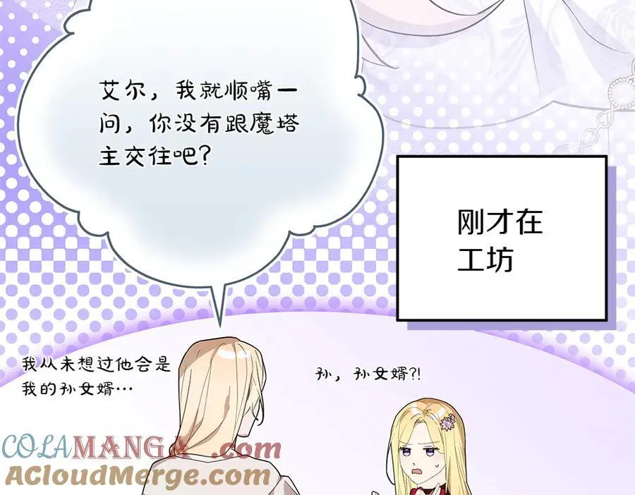 第42话 新发现 第229页