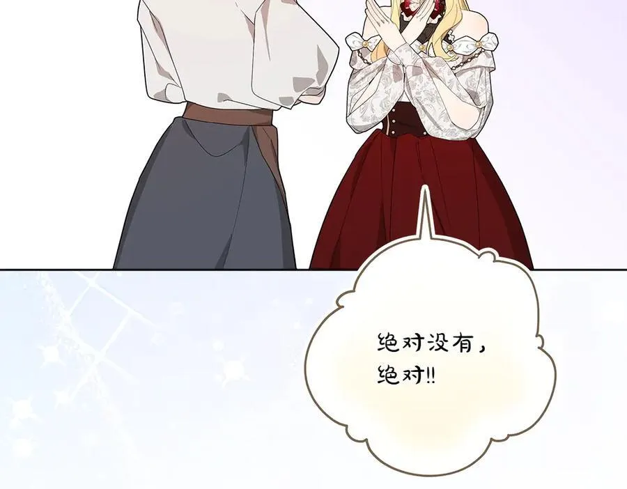 第42话 新发现 第230页
